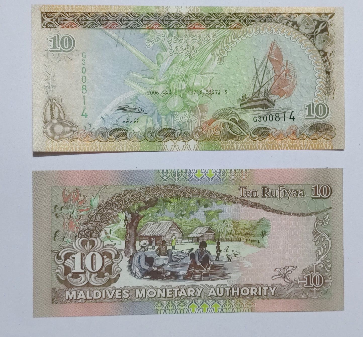 Maldives 10 Rufiya 2006 P19c UNC