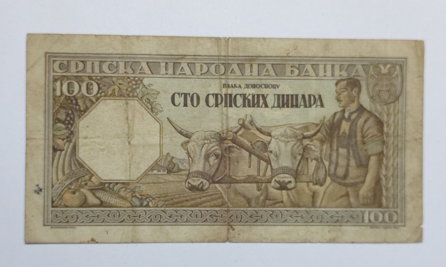 Serbia 100 Dinar 1943 P33 Used