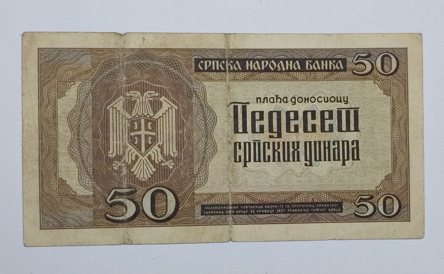 Serbia 50 Dinar 1942 P29 Heavily Used