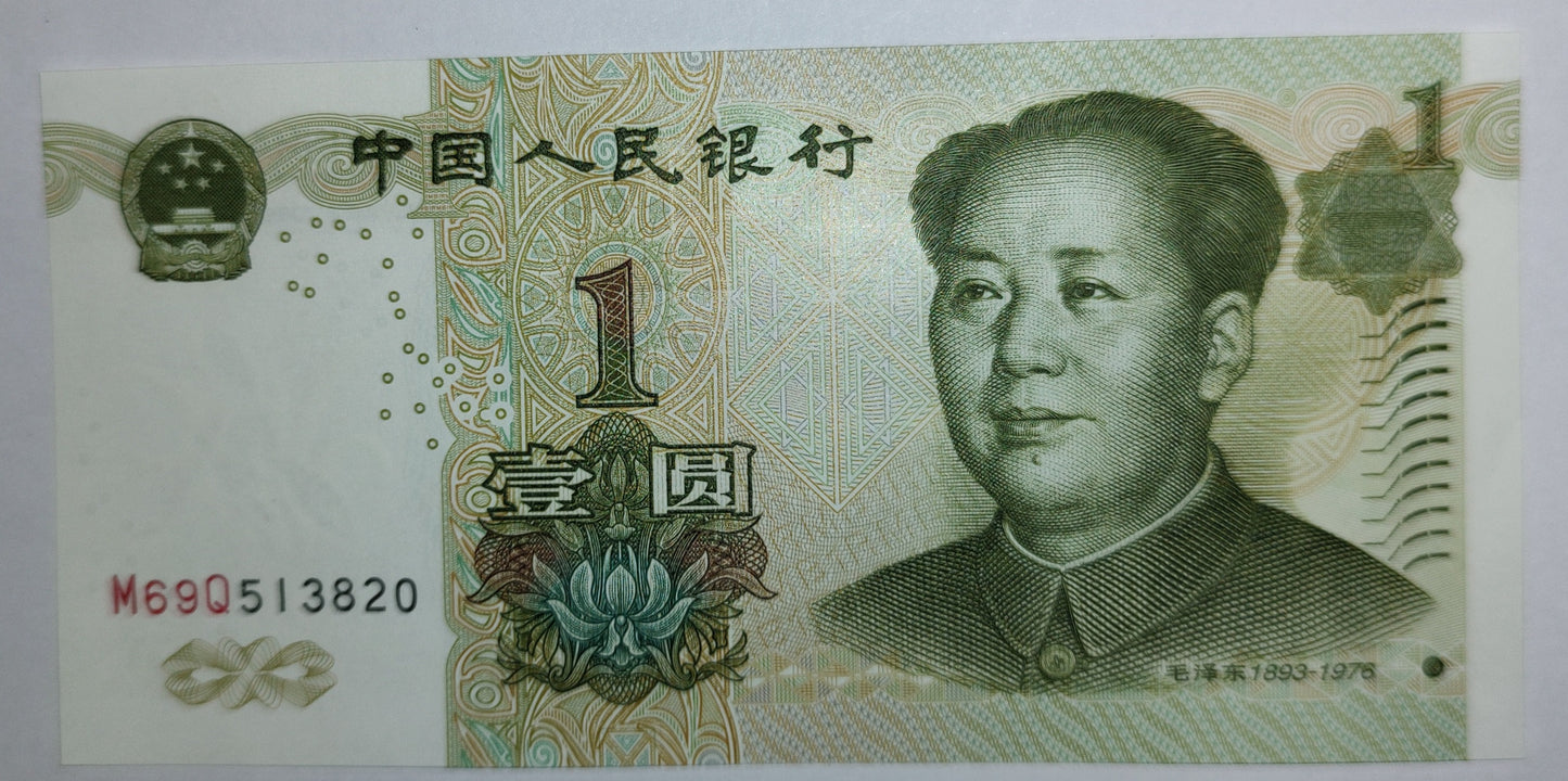 China 1 Yuan 1999 UNC P895 | ZealHobbieZ
