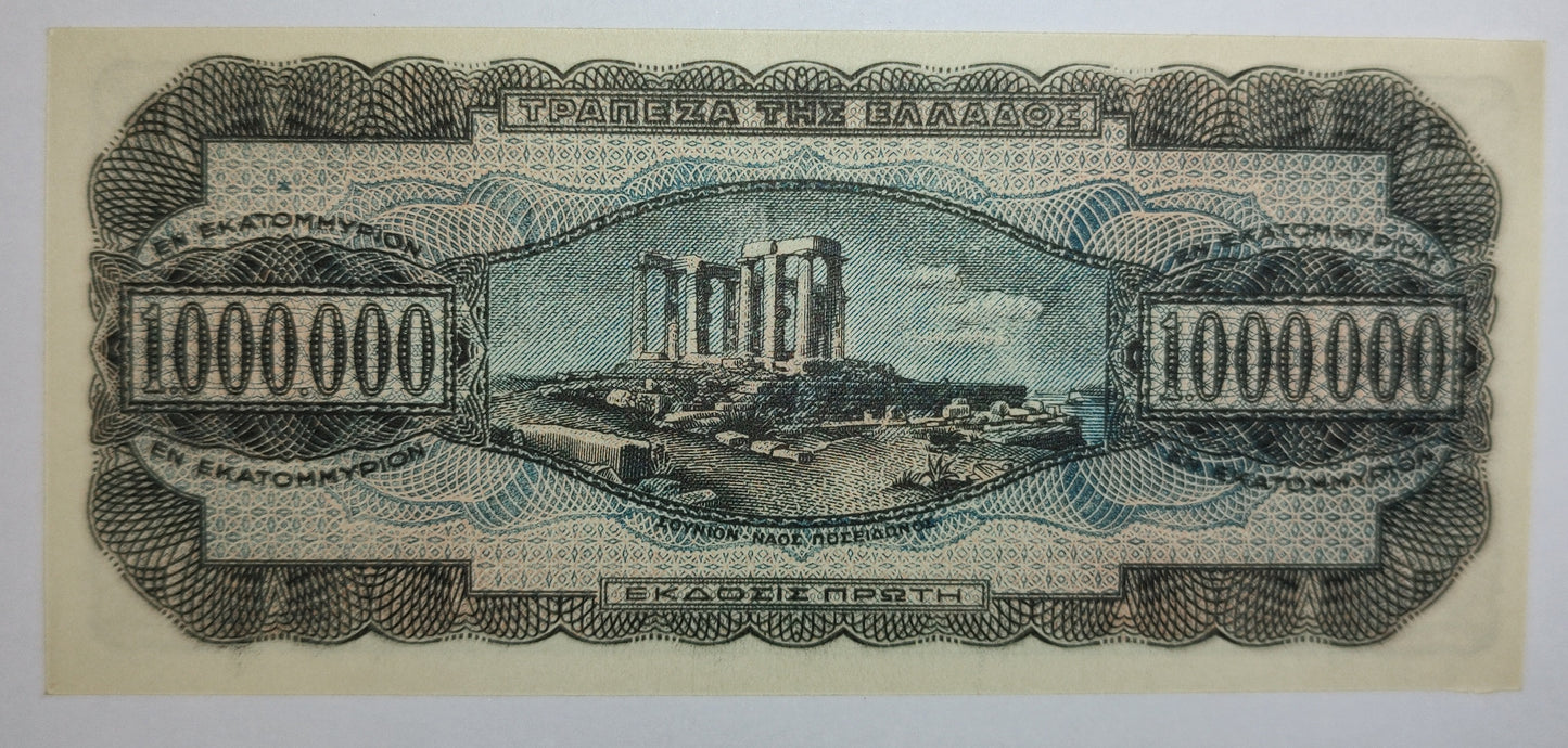 german occupation of greece  10 million drachma  P127b(1) 1944 UNC